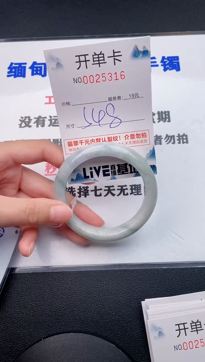 翡翠手镯未镶嵌16