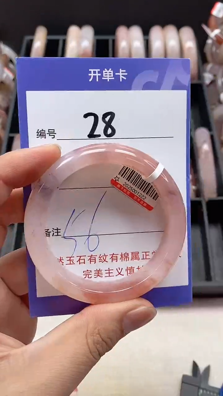 【闪购商品】石英质玉手镯未镶嵌28