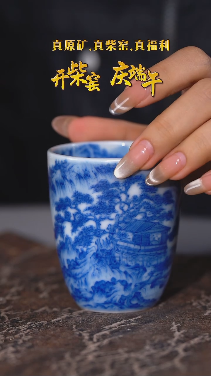 【此木柴窑】青花手握山水杯