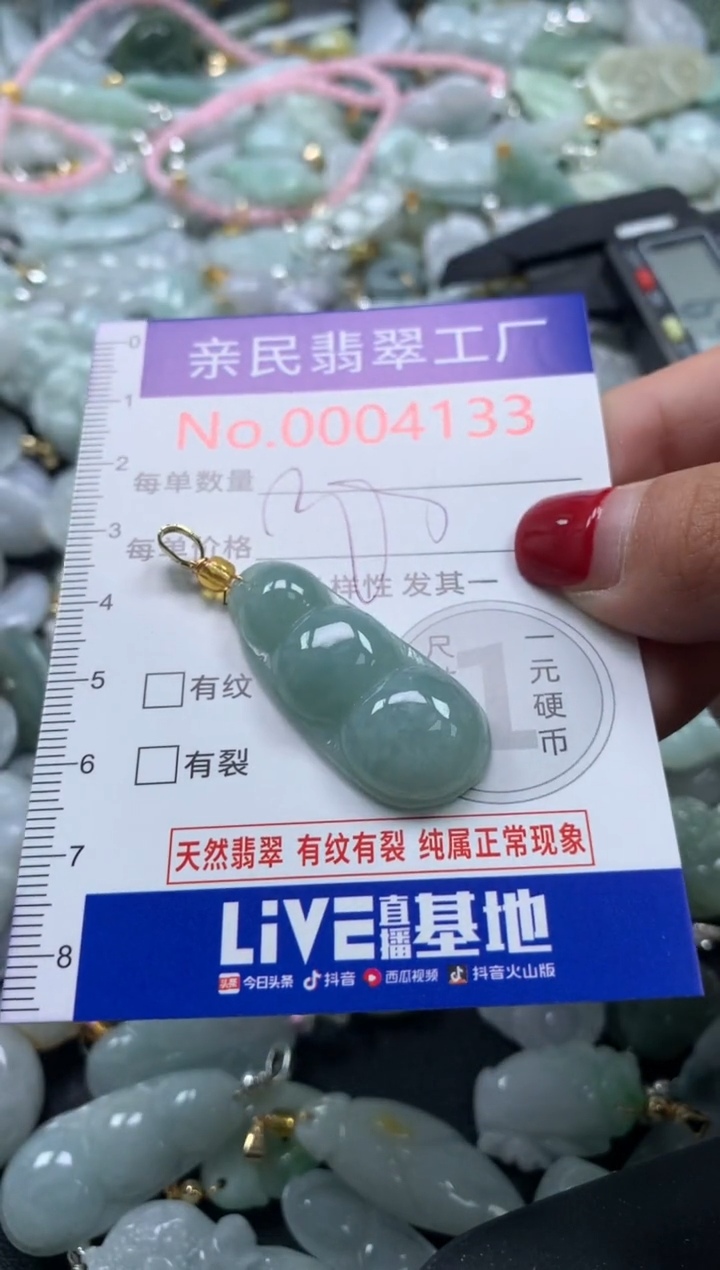 颈饰未镶嵌翡翠41331