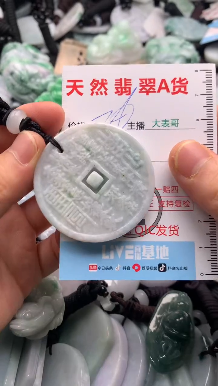 【闪购商品】翡翠吊坠(不含链)未镶嵌1