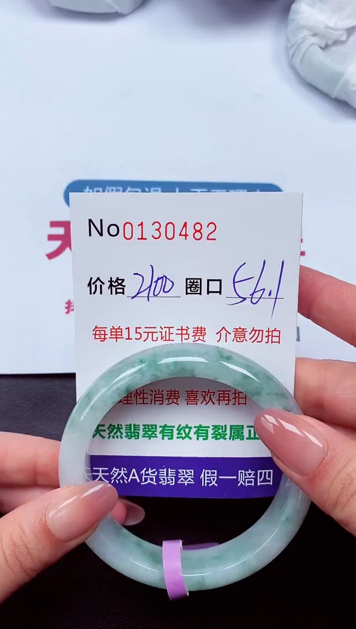 【闪购商品】翡翠手镯未镶嵌  0130482