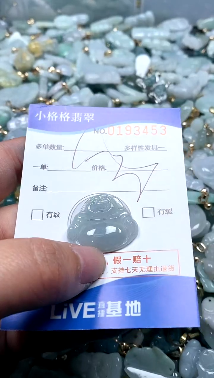 【闪购商品】翡翠颈饰未镶嵌闪购商品0193453