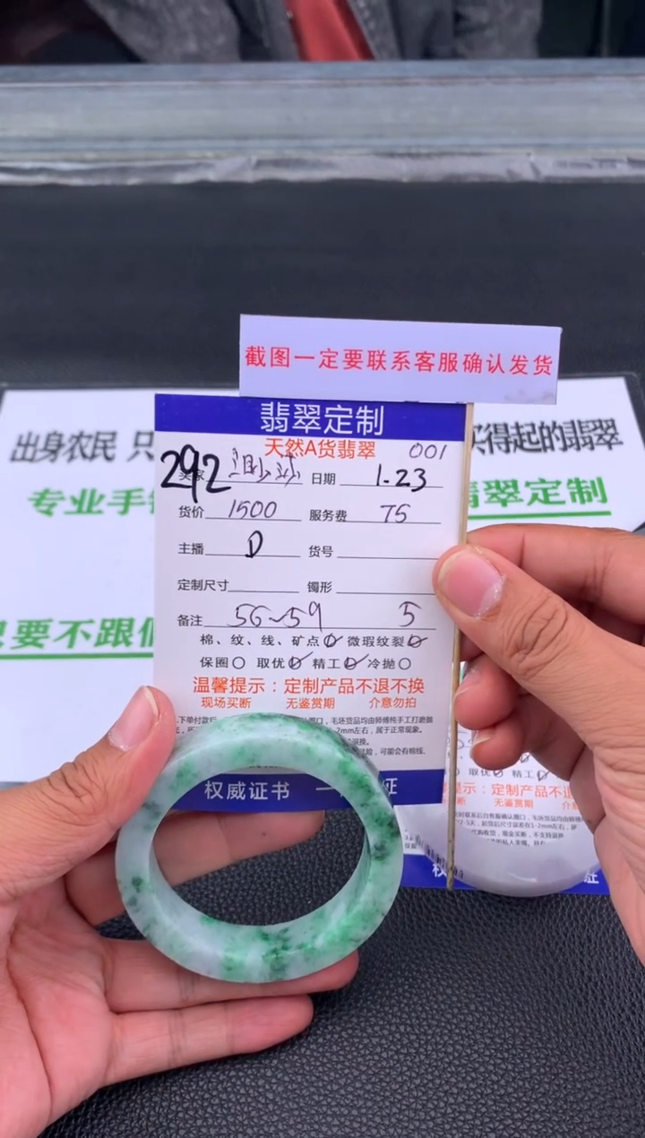 【闪购商品】定制翡翠未镶嵌292#手镯定制链接