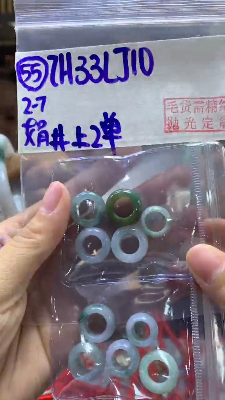 【闪购商品】定制翡翠未镶嵌55路路通+33元+多样性拍一发一