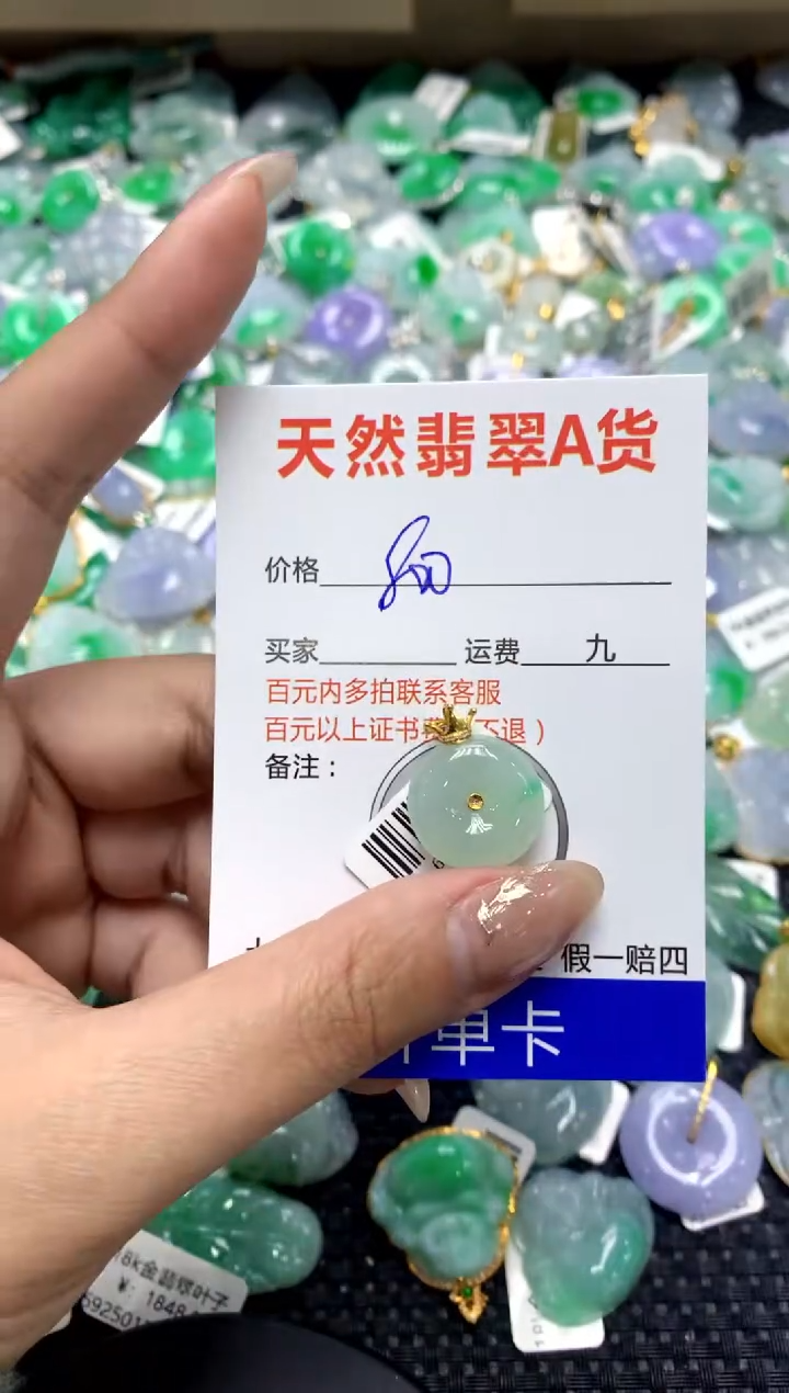 【闪购商品】翡翠颈饰18K金镶嵌1111111111111111