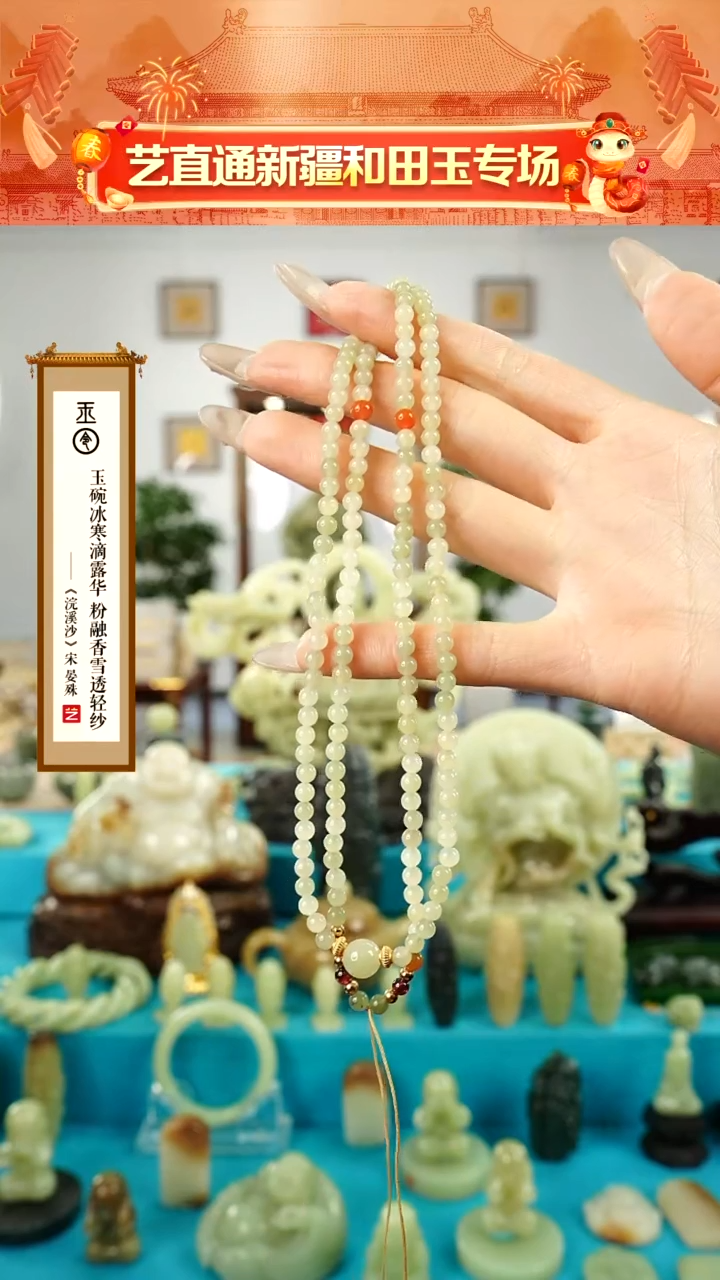 【闪购商品】和田玉挂件未镶嵌4mm珠链