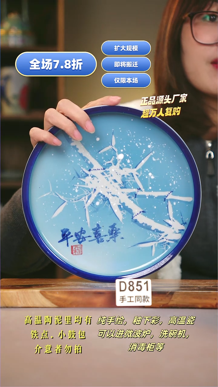 其他D851陶然集器瓷器