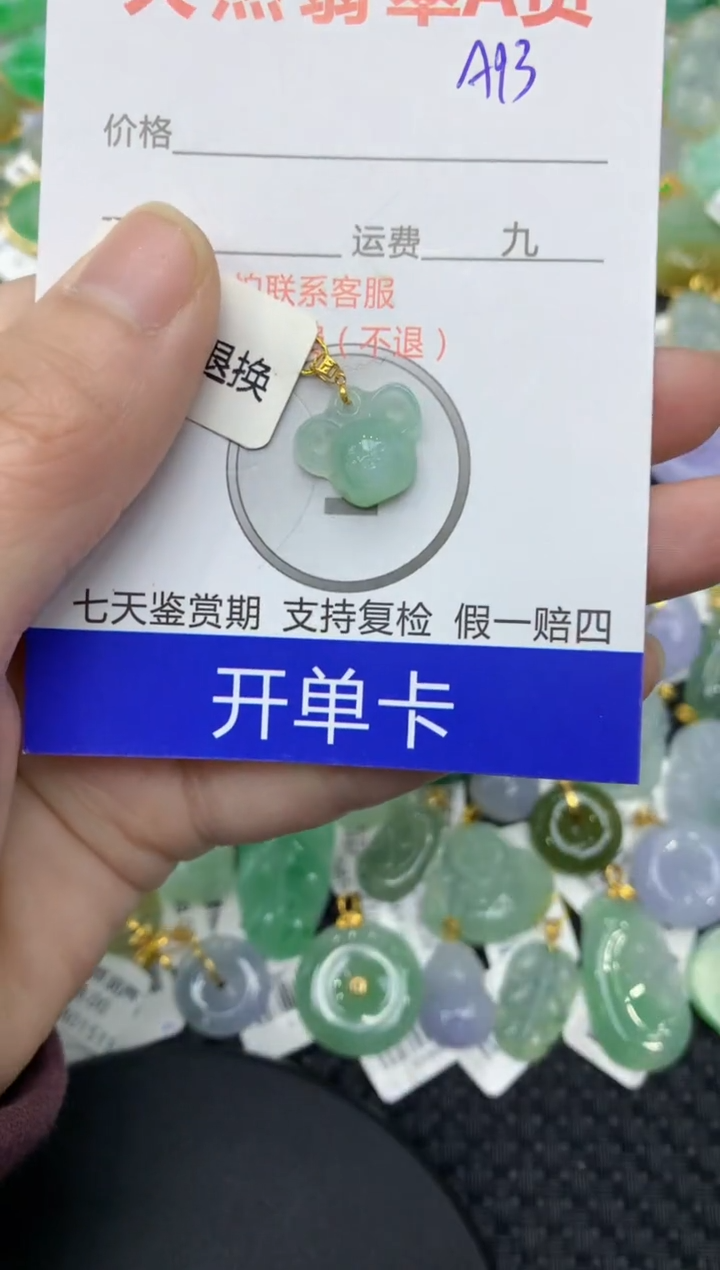 【闪购商品】翡翠颈饰18K金镶嵌11111111111