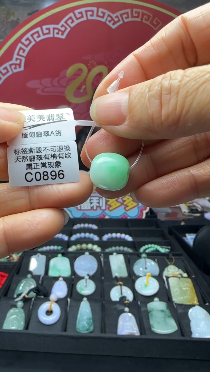 【闪购商品】翡翠颈饰未镶嵌 C0896 需包容福利不退换