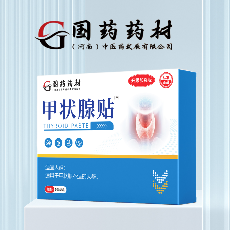 【正品保障】草本植物一盒10片 SJ