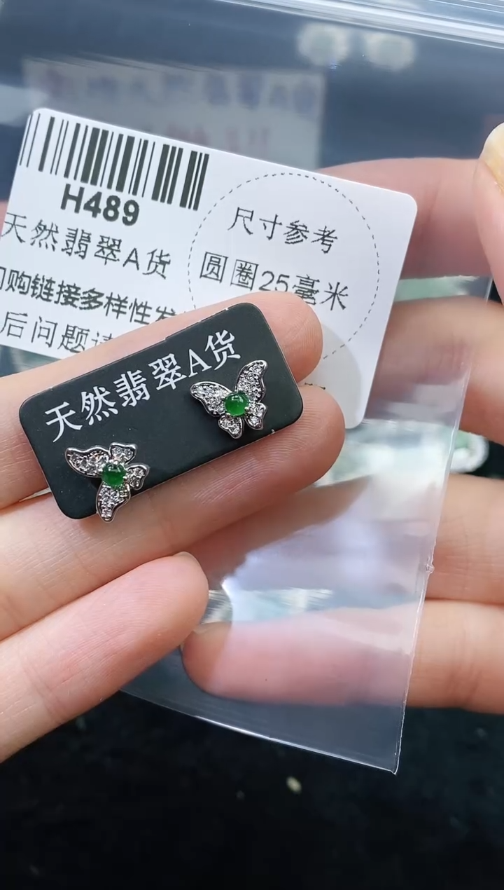 【闪购商品】翡翠颈饰未镶嵌多样性只发一件H489