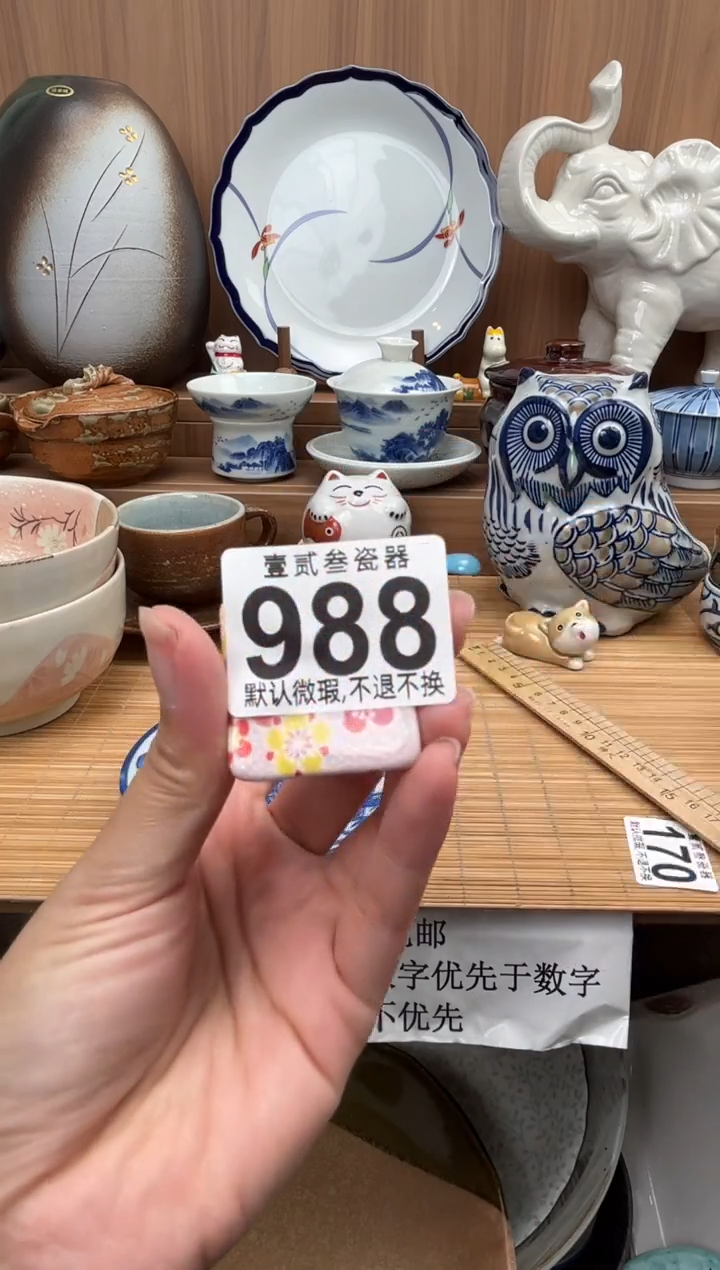 萱**主瓷器瓷器瓷器瓷器