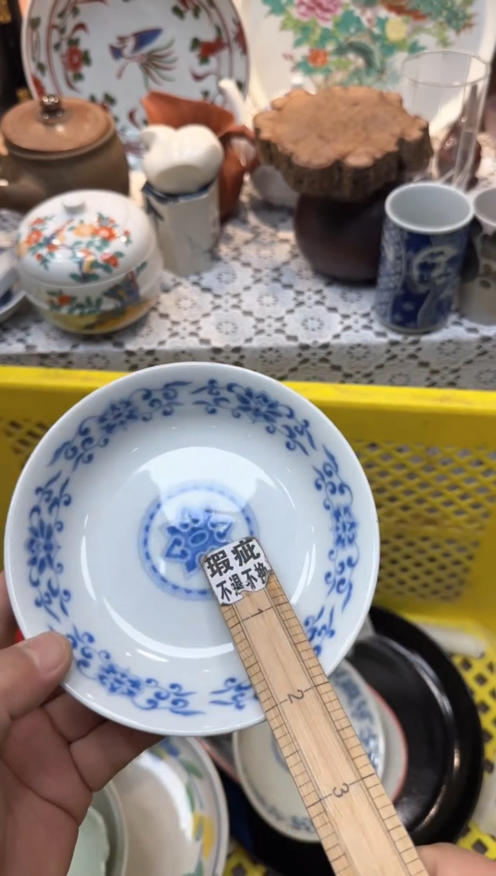 【闪购商品】374回流瓷器，默认微瑕，18包邮