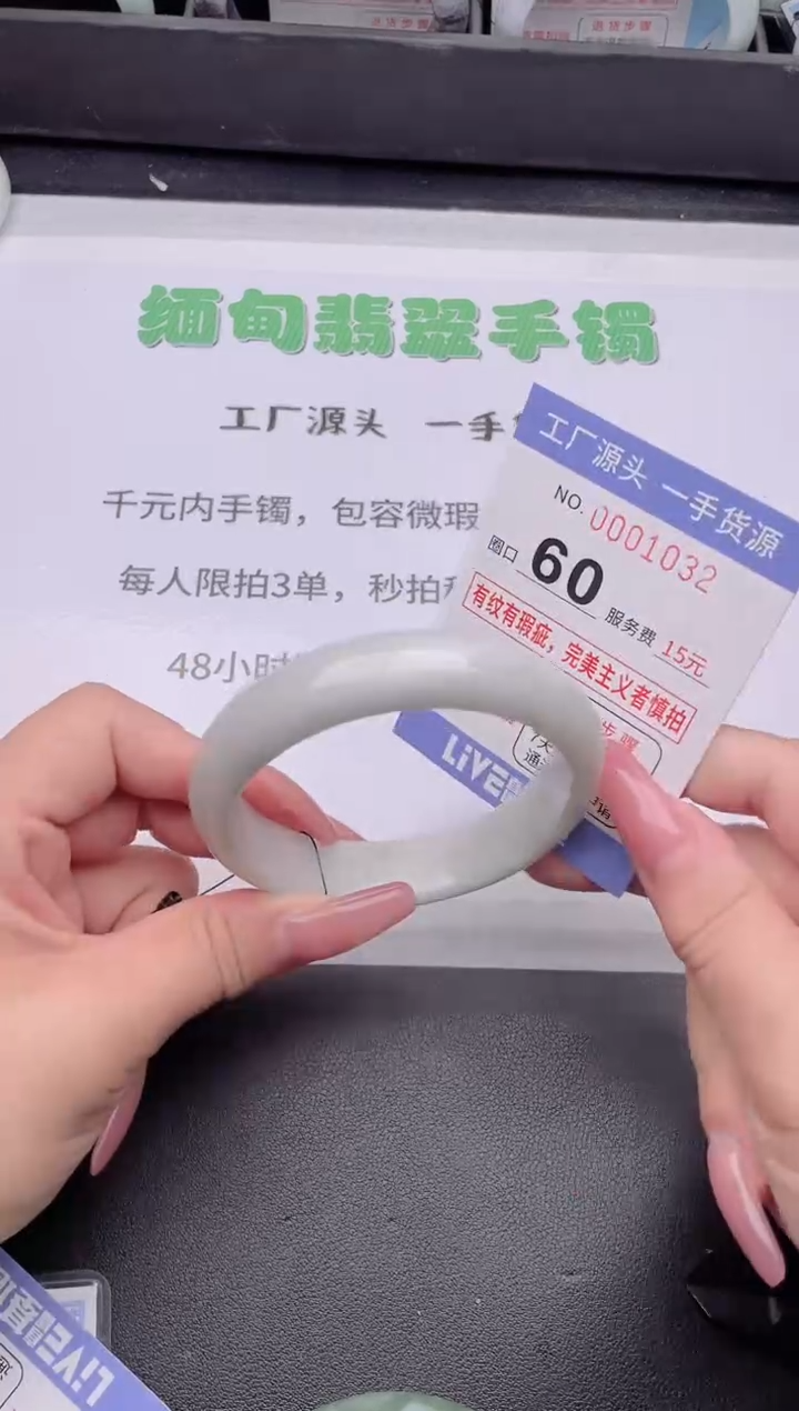 未镶嵌手镯翡翠翡翠手镯未镶嵌3