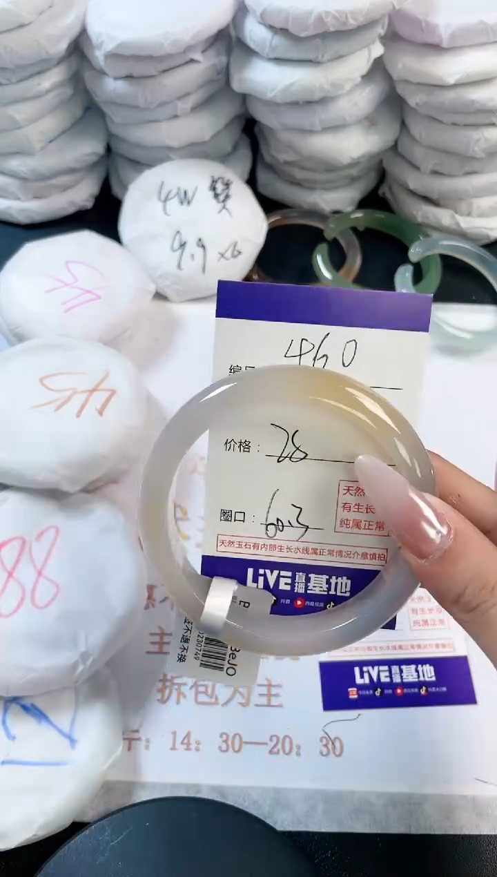 玛瑙/玉髓手镯未镶嵌460