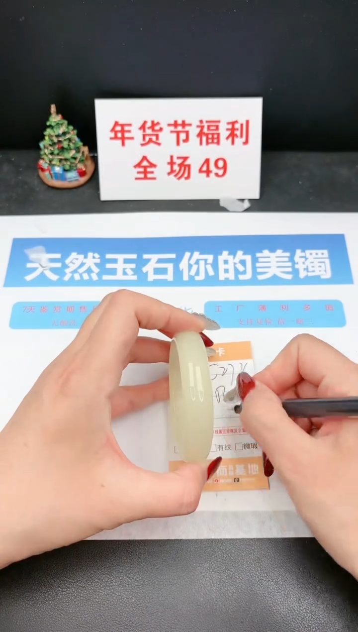 【闪购商品】石英质玉手镯未镶嵌C272