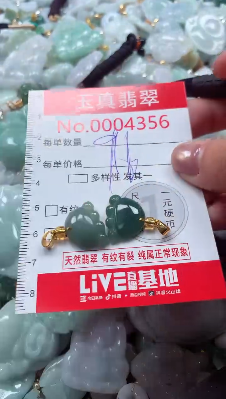 吊坠(不含链)未镶嵌翡翠4356
