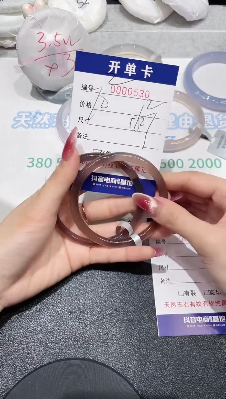 【闪购商品】玛瑙/玉髓手镯未镶嵌530