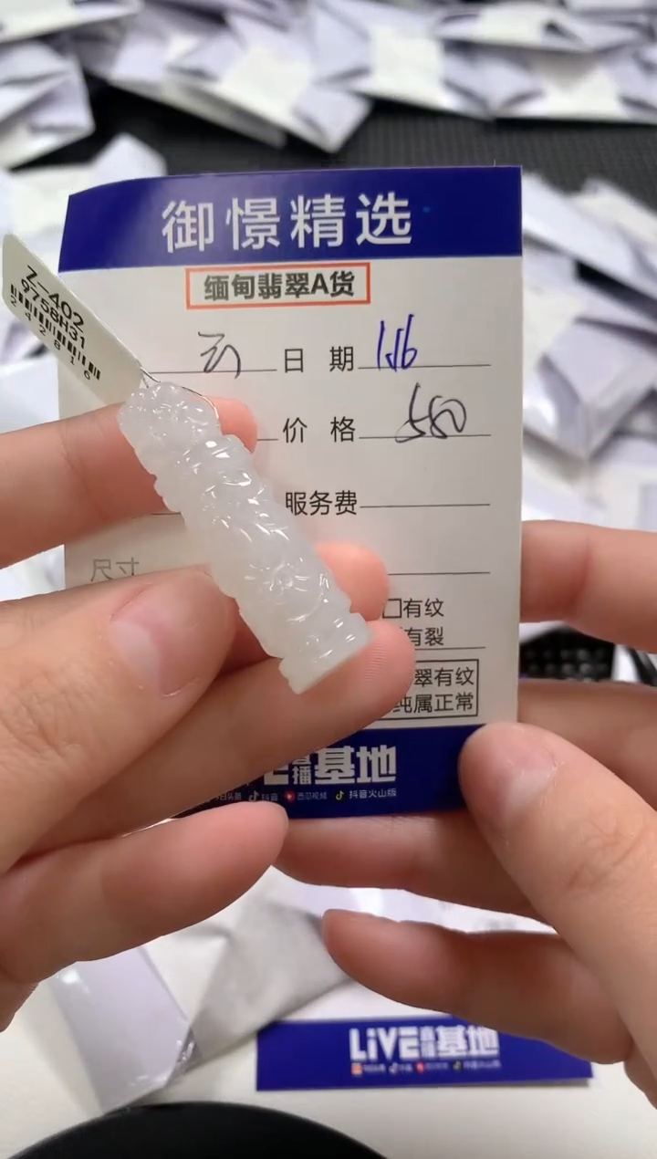 【闪购商品】翡翠颈饰未镶嵌23