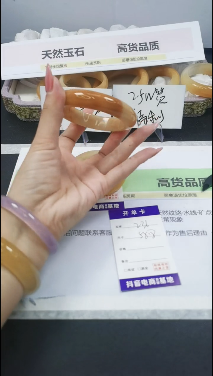 【闪购商品】石英质玉手镯合金236/58.8