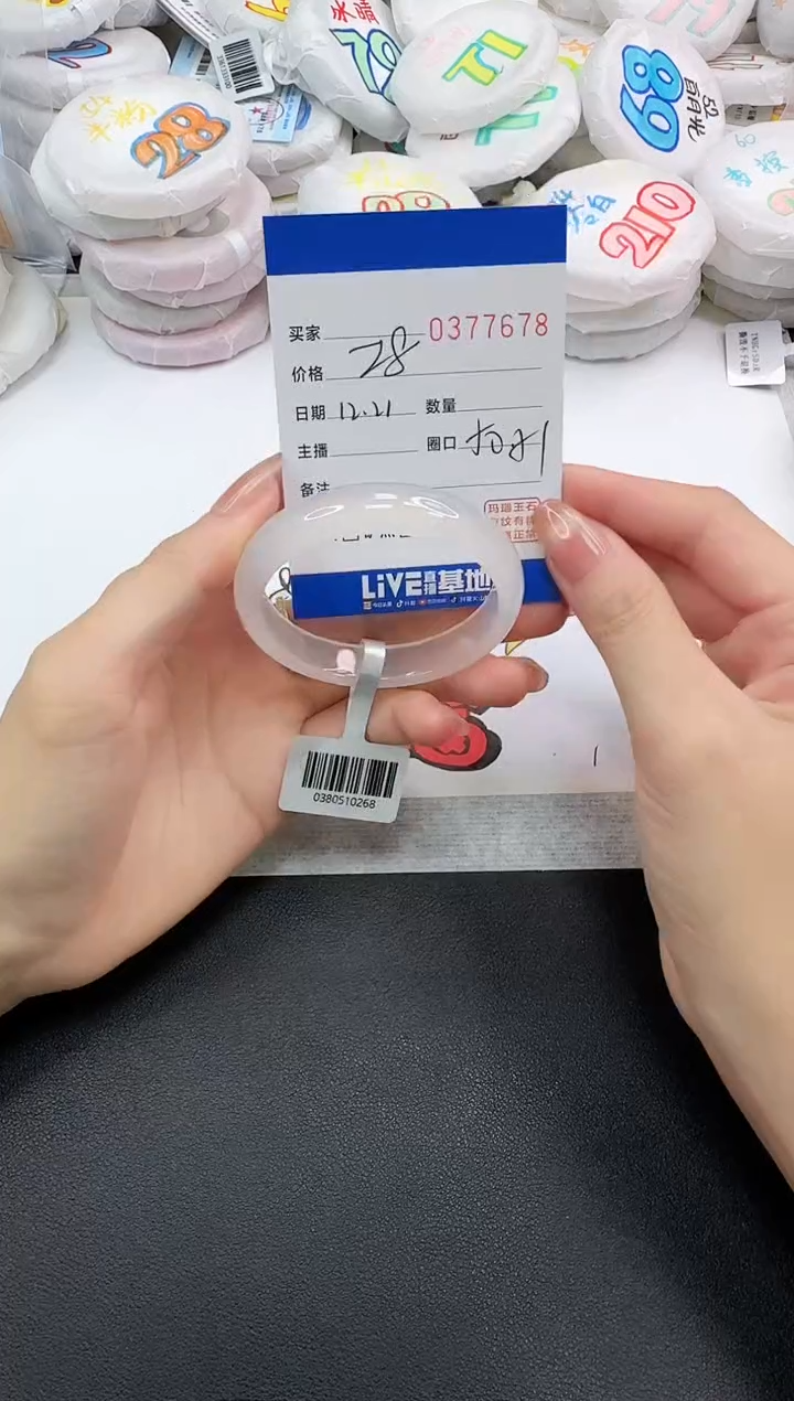 手镯玛瑙/玉髓未镶嵌7678