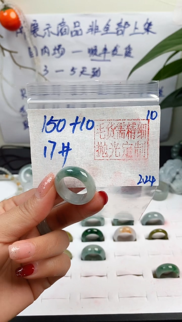 【闪购商品】定制翡翠未镶嵌戒圈150元17#毛货需精细抛光