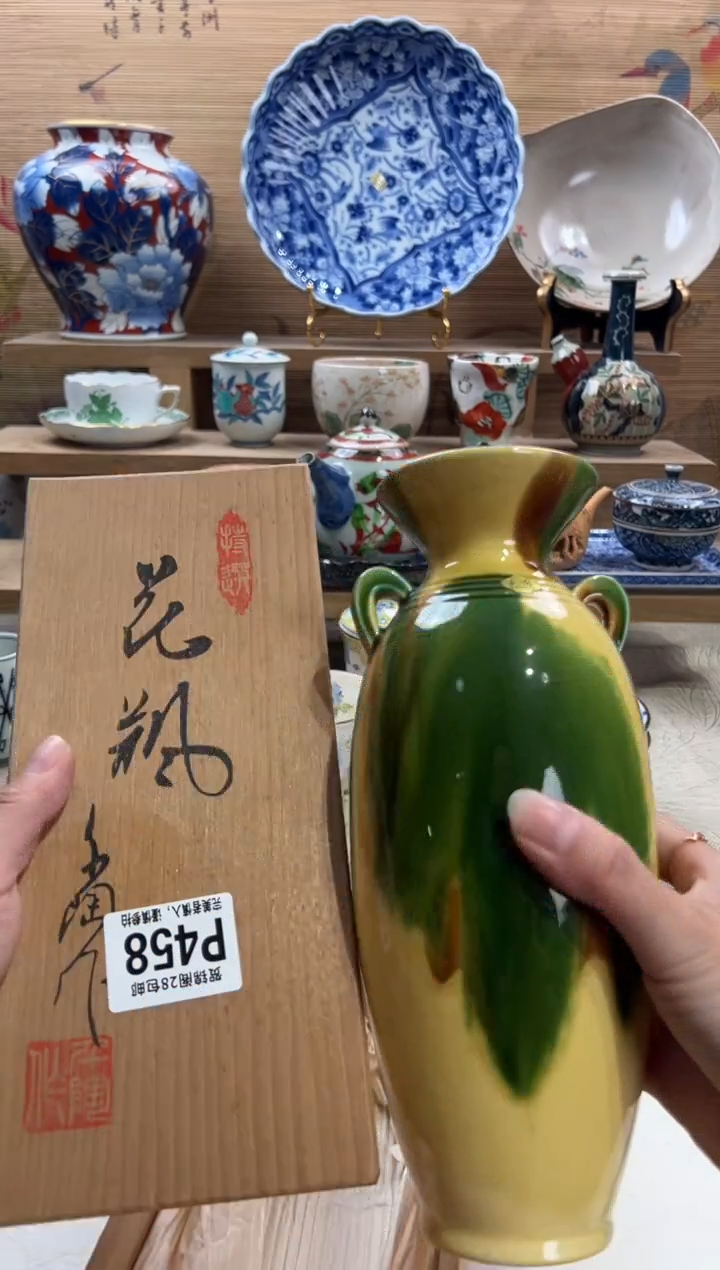 瓷片欢*颜不带盒子 P458