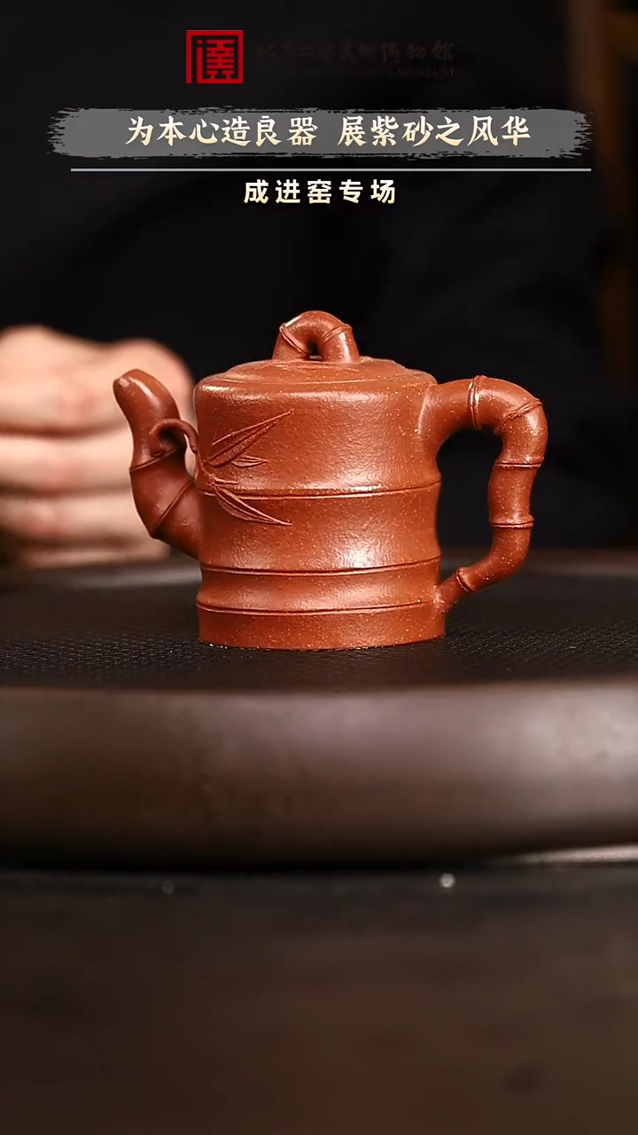 12.19 紫砂专场 紫砂壶136