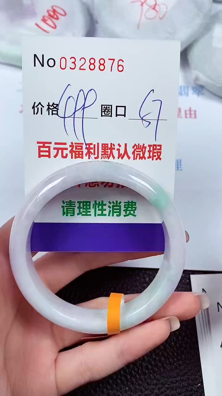 【闪购商品】翡翠手镯未镶嵌00328876