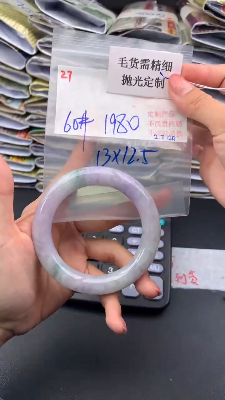 【闪购商品】定制翡翠未镶嵌毛货需精细抛光+多样手镯+1900元27