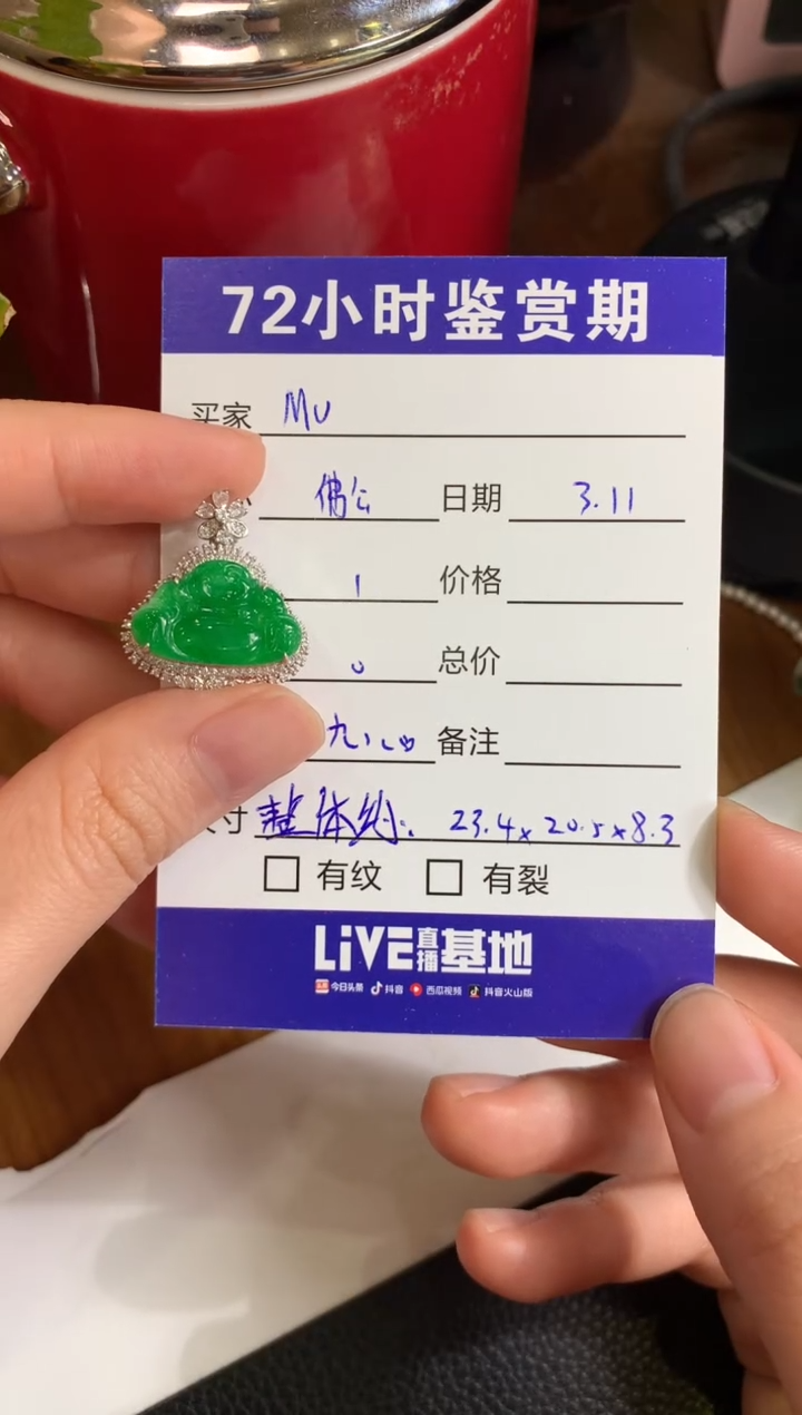 【闪购商品】翡翠颈饰18K金镶嵌绿佛