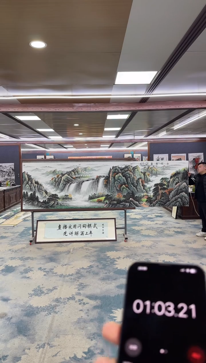 国画一**来W-邵明义-小丈二-山水国画