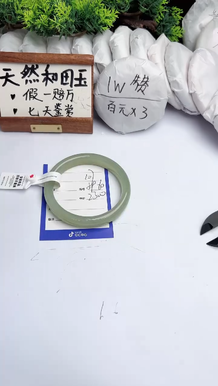 和田玉手镯未镶嵌柯沛107