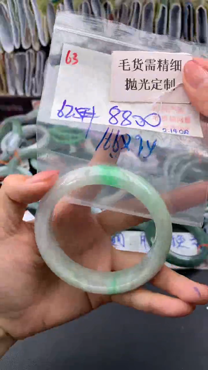 【闪购商品】定制翡翠未镶嵌毛货需精细抛光多样手镯+8800元63
