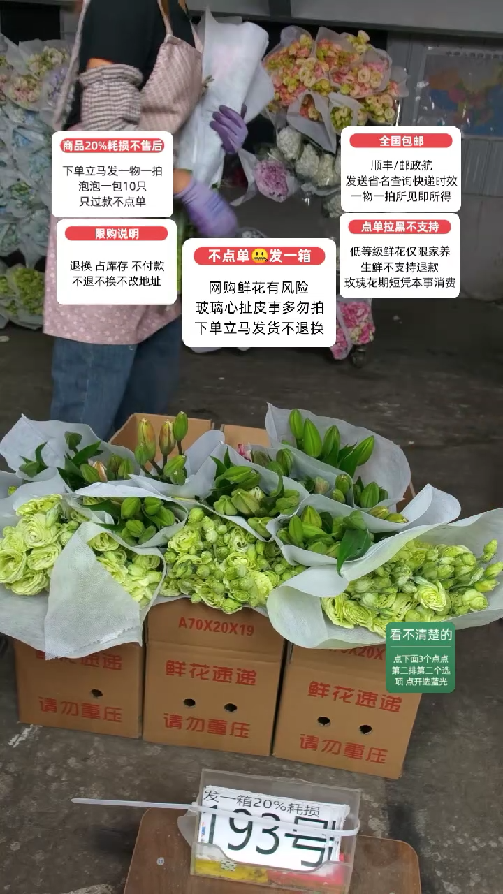 20%耗损发一箱❤号193