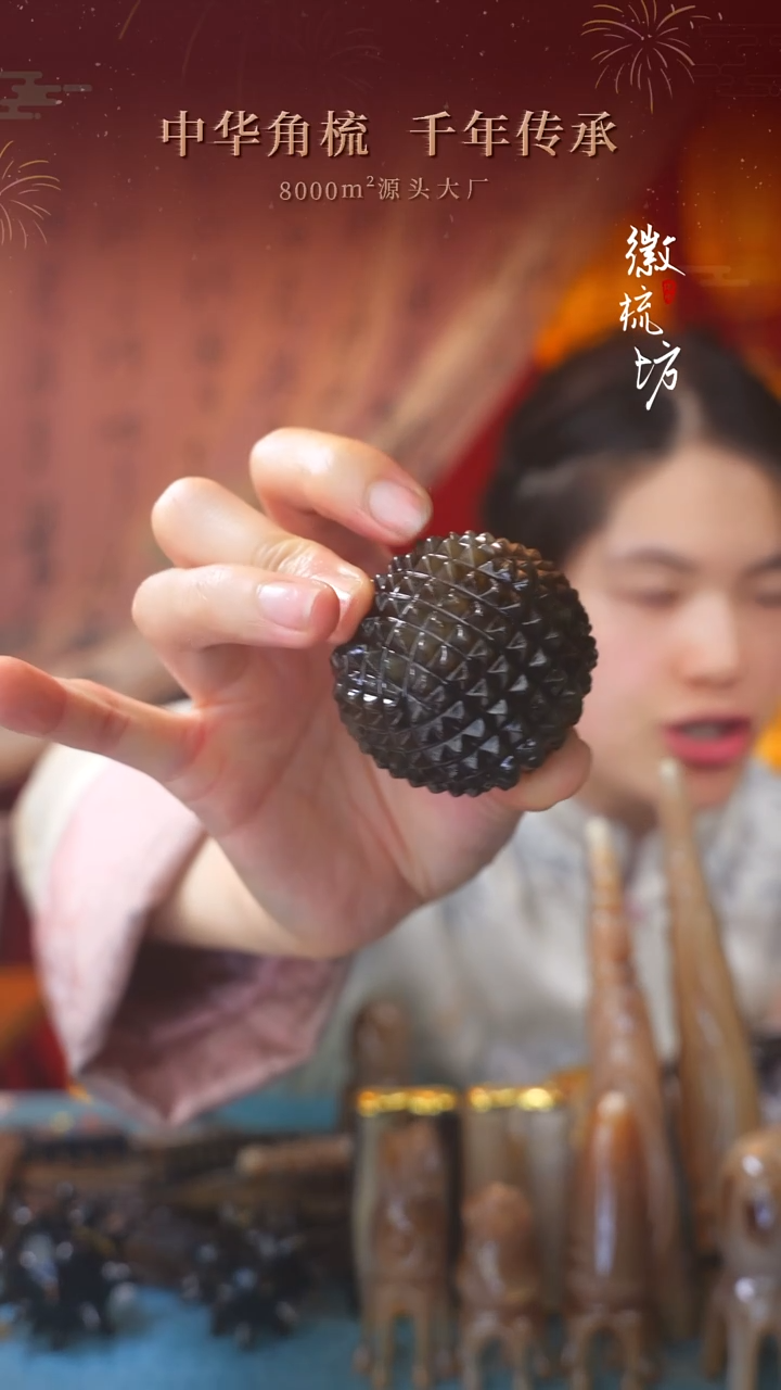 徽梳坊JZD30326040白水牛角