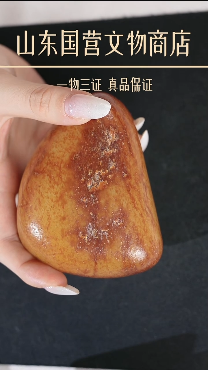 铁格****园《当代》和田玉原石 山东国营文物商店 25082601129