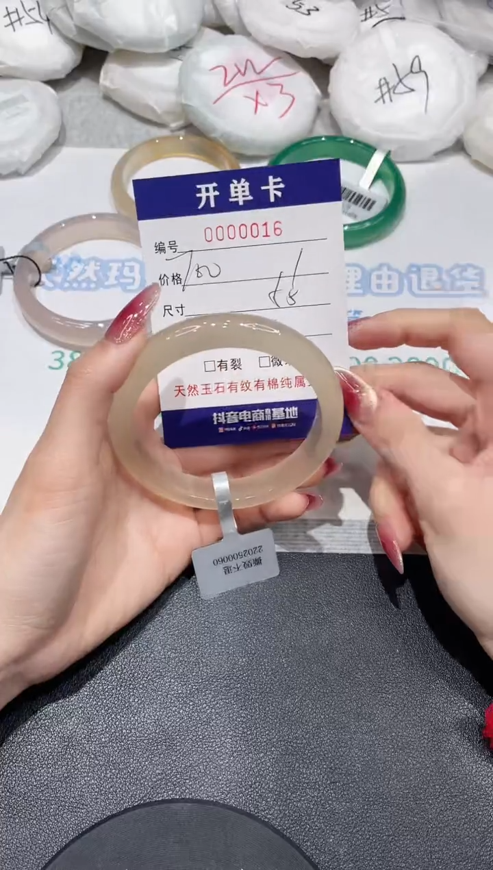 【闪购商品】玛瑙/玉髓手镯未镶嵌16