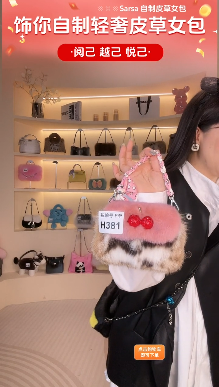 水貂毛【闪购商品】女包H381