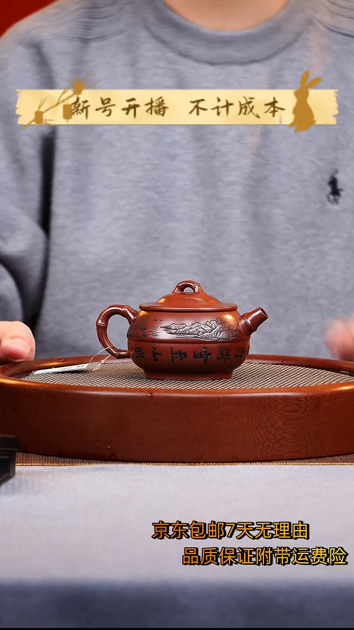 茶壶紫砂如意竹段