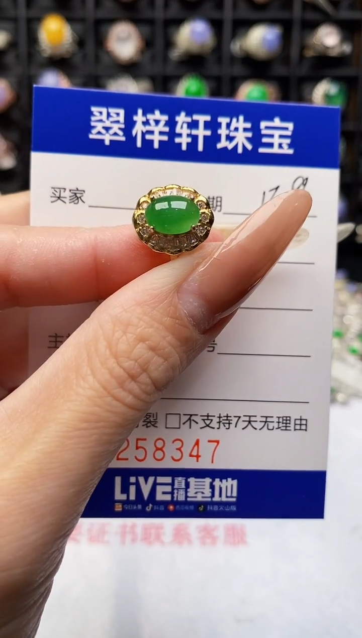 银S925镶嵌戒指翡翠8347