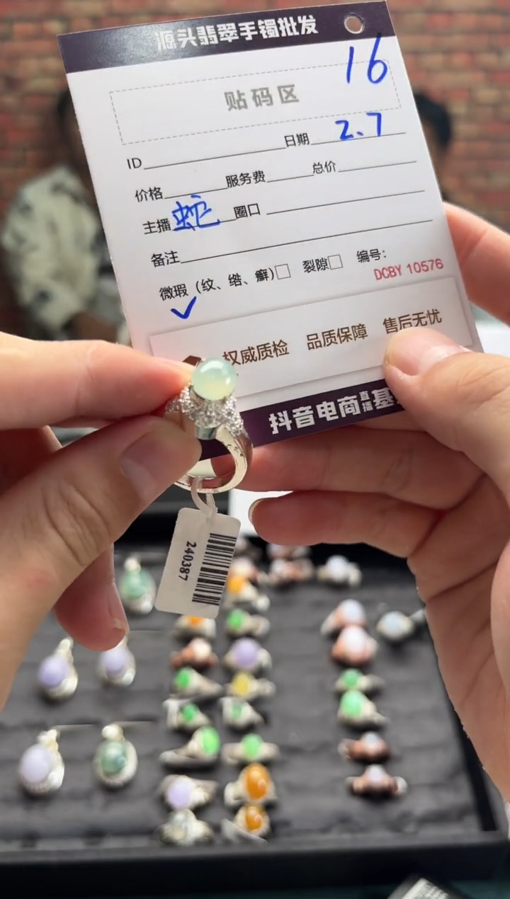 【闪购商品】翡翠戒指未镶嵌16戒指