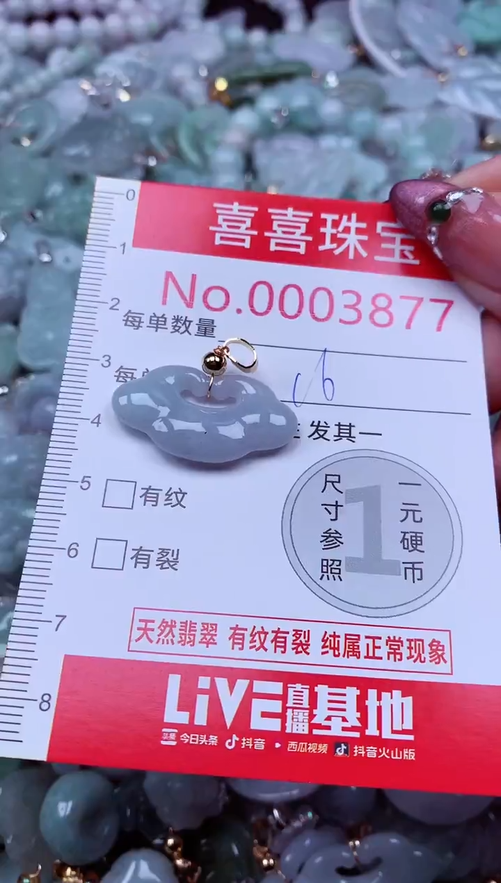 吊坠(不含链)未镶嵌翡翠3877