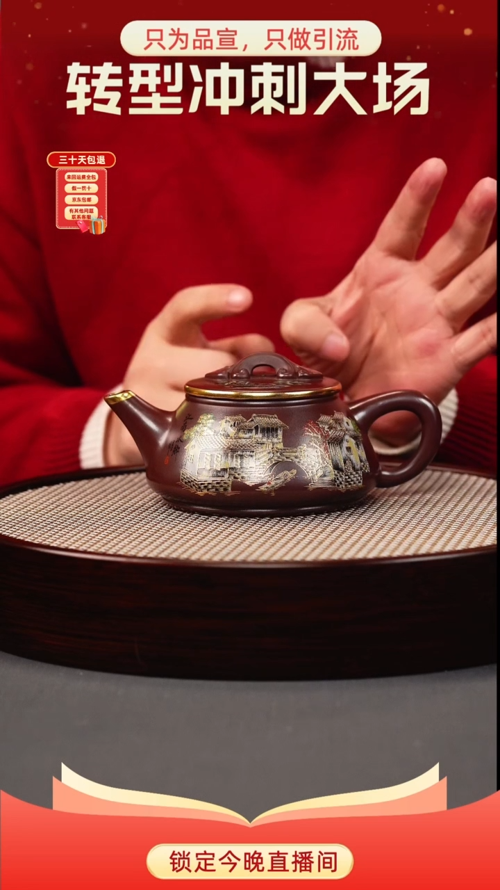 石瓢 紫泥 江南 