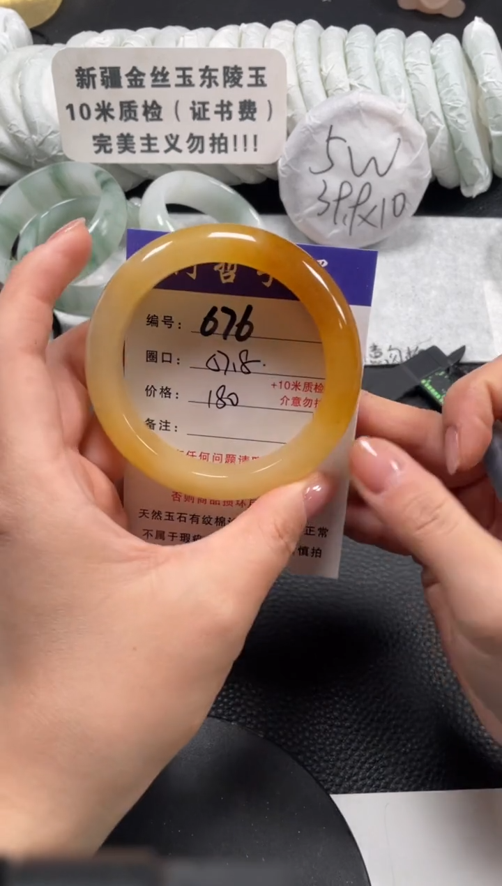 【闪购商品】石英质玉手镯未镶嵌58