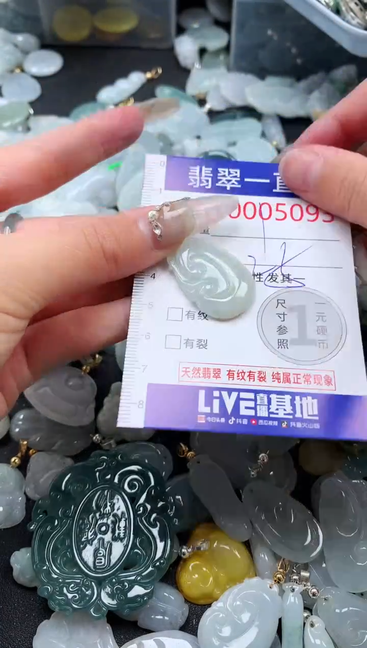 【闪购商品】翡翠吊坠(不含链)未镶嵌5093