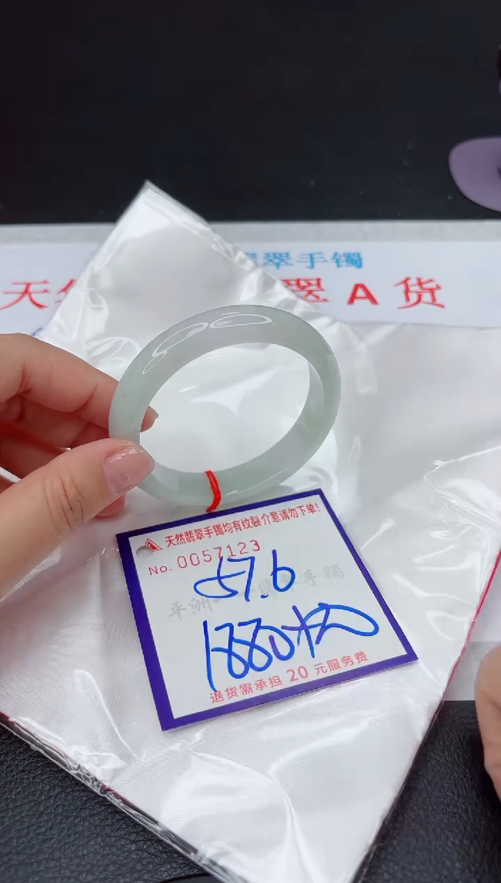 【闪购商品】翡翠手镯未镶嵌111111111111111