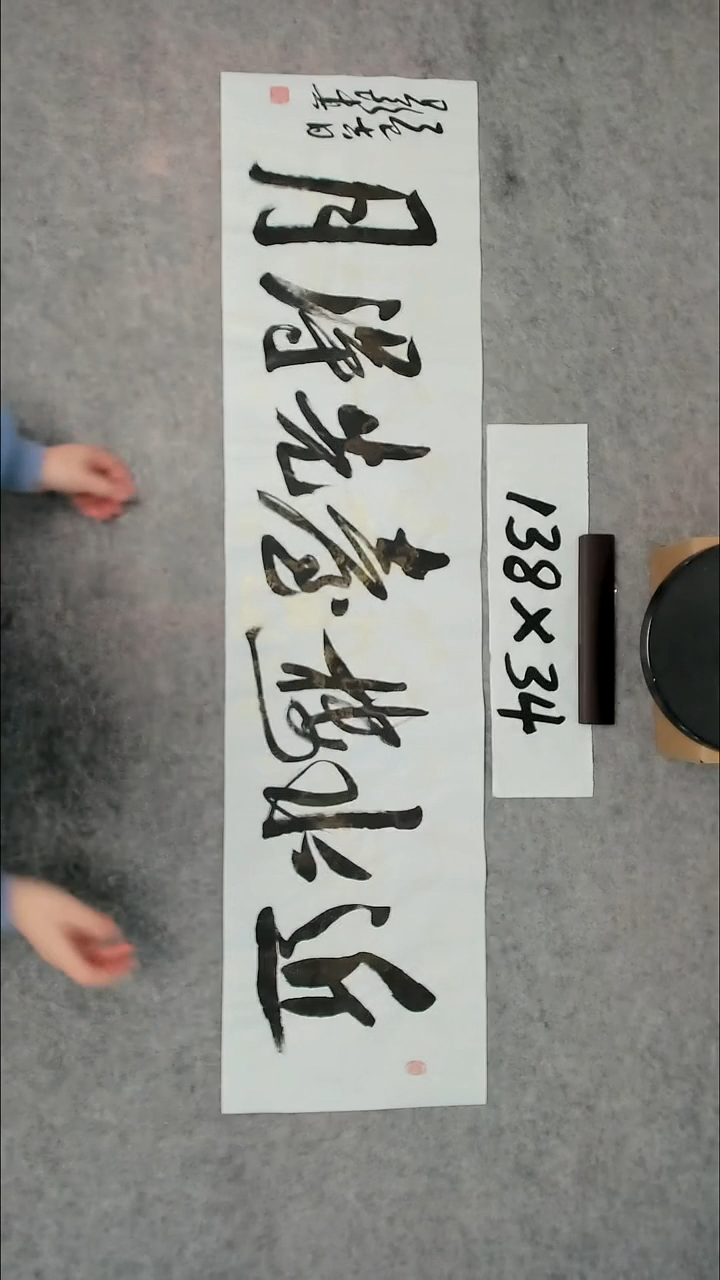 书法吕老师书法作品