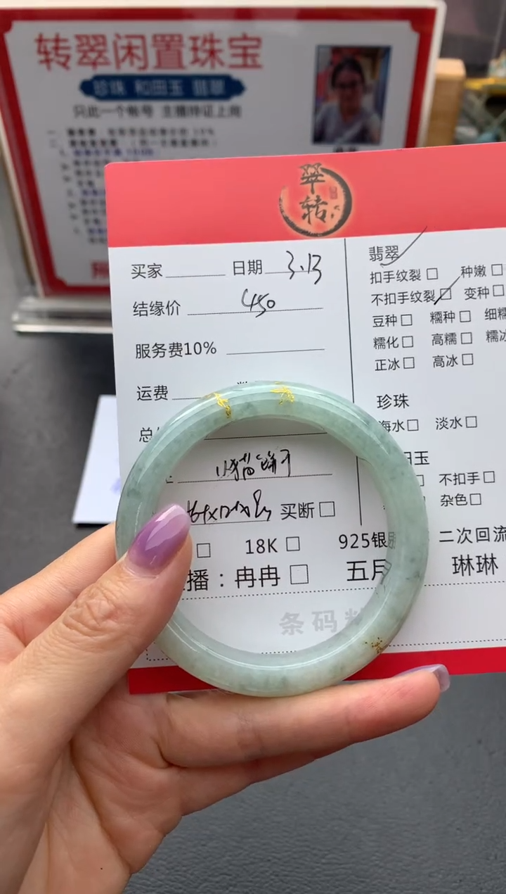 【闪购商品】翡翠未镶嵌手镯手镯